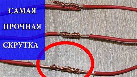 Использование винтовых соединителей для проводов