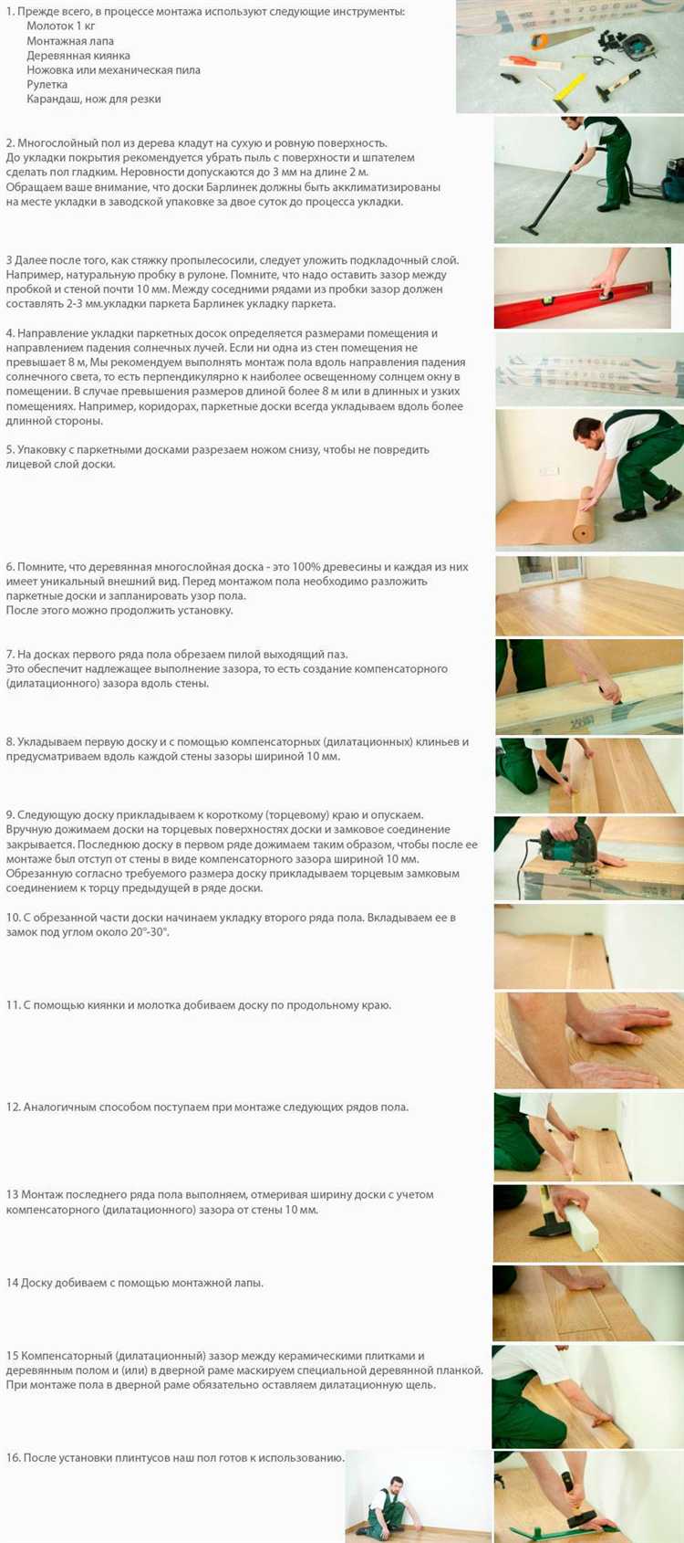 Выбор клея и материалов для крепления паркета