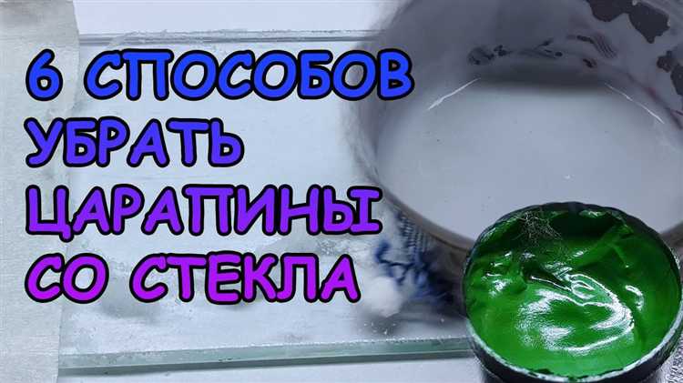 Применение полировочной пасты для восстановления прозрачности