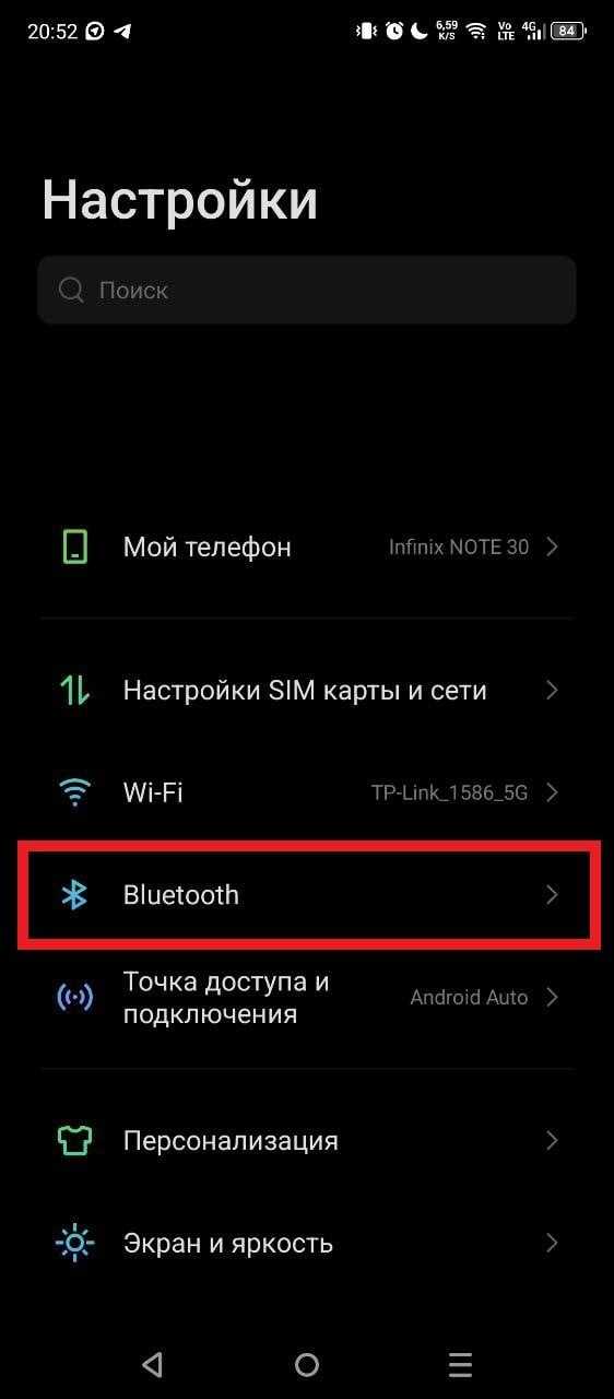 Выявление источников помех вблизи блютуз модуля
