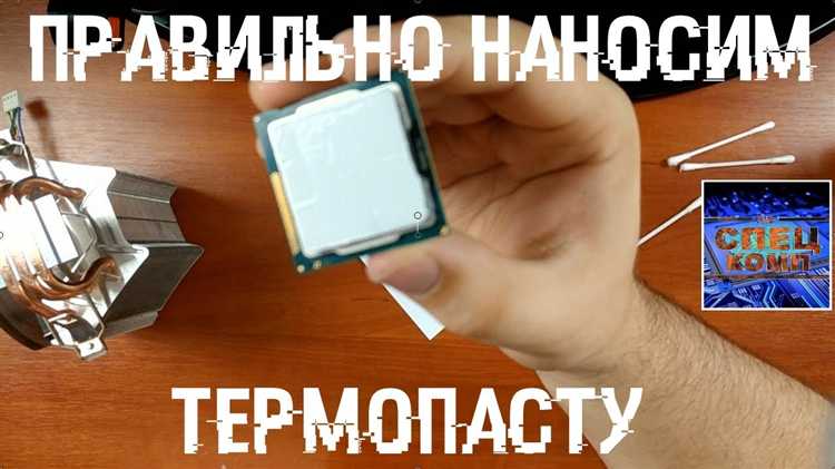 Безопасное отключение и извлечение процессора из сокета