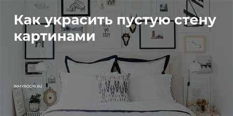 Роль текстиля: штора или коврик как элемент декора