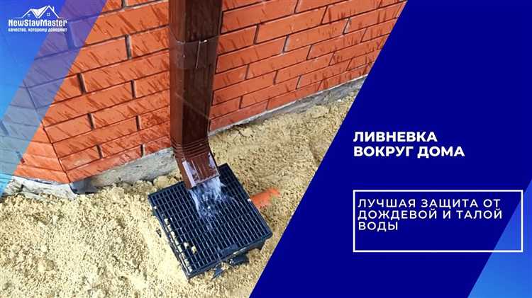 Обслуживание и чистка желобов для предотвращения засорения