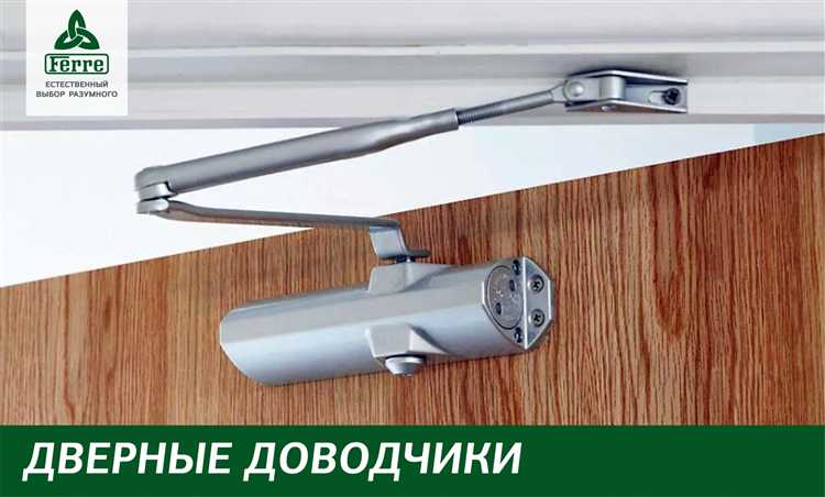 Что потребуется для установки доводчика: инструменты и крепеж