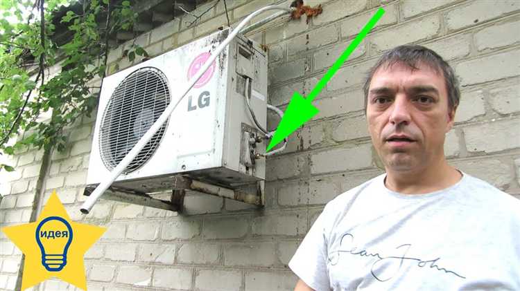 Как выбрать место для монтажа внутреннего и наружного блока