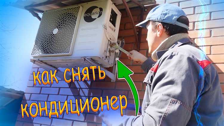 Как установить кондиционер самостоятельно без потери фреона