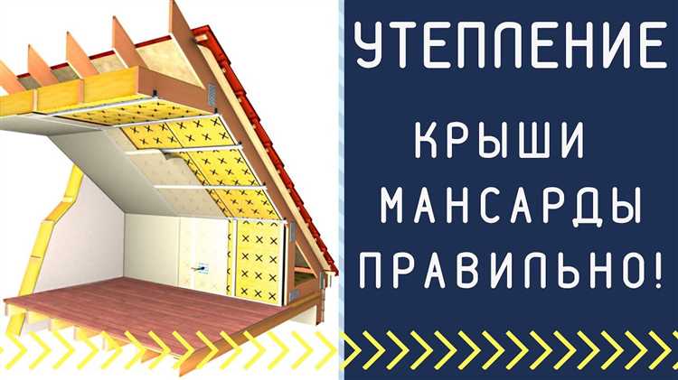 Укладка утеплителя между стропилами