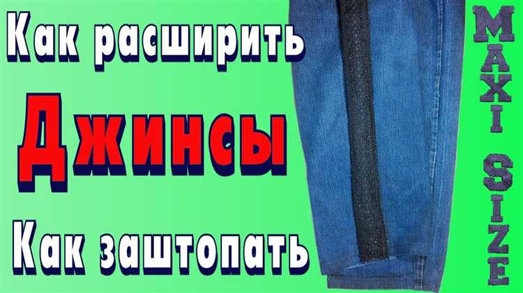 Техника пошива расширенного кармана вручную и на машинке