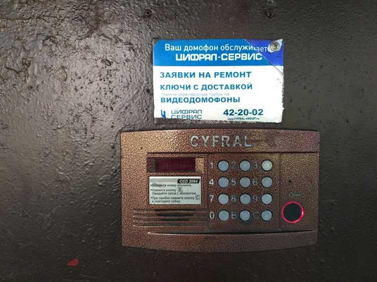 Как узнать кто подошел в домофон