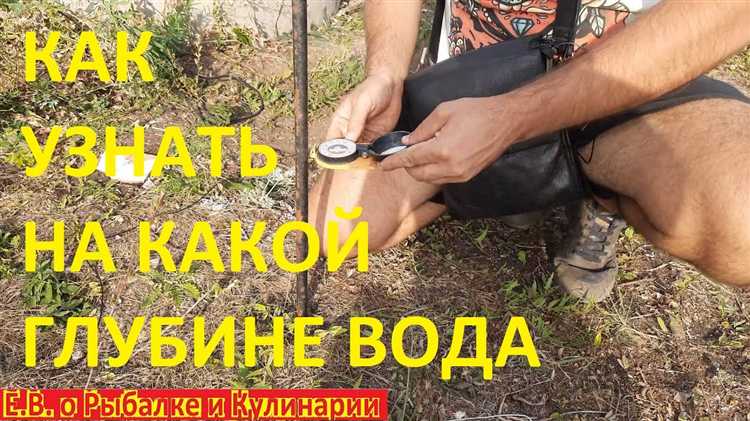 Применение метода наблюдения за уровнем воды весной и осенью