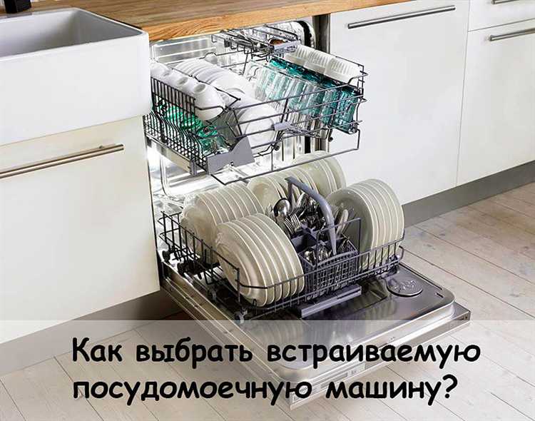 Как оценить уровень шума встроенной посудомоечной машины для квартиры