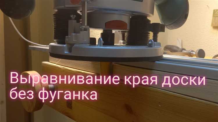 Советы по безопасному использованию ручного фрезера