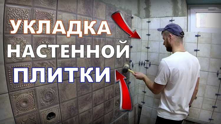Удаление отдельных криво уложенных плиток без повреждения соседних