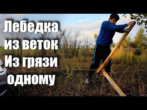 Что делать при застревании или поломке ручной лебедки в процессе