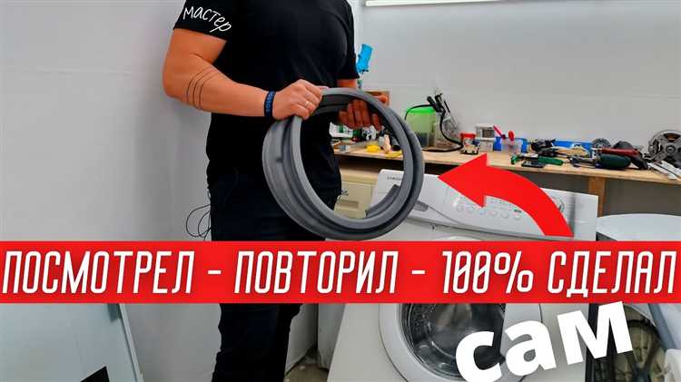 Как правильно осмотреть манжету стиральной машины на повреждения