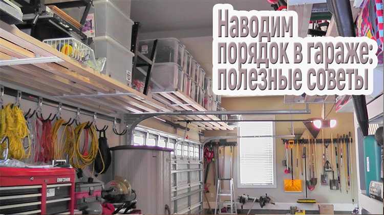 Использование защитных чехлов и контейнеров