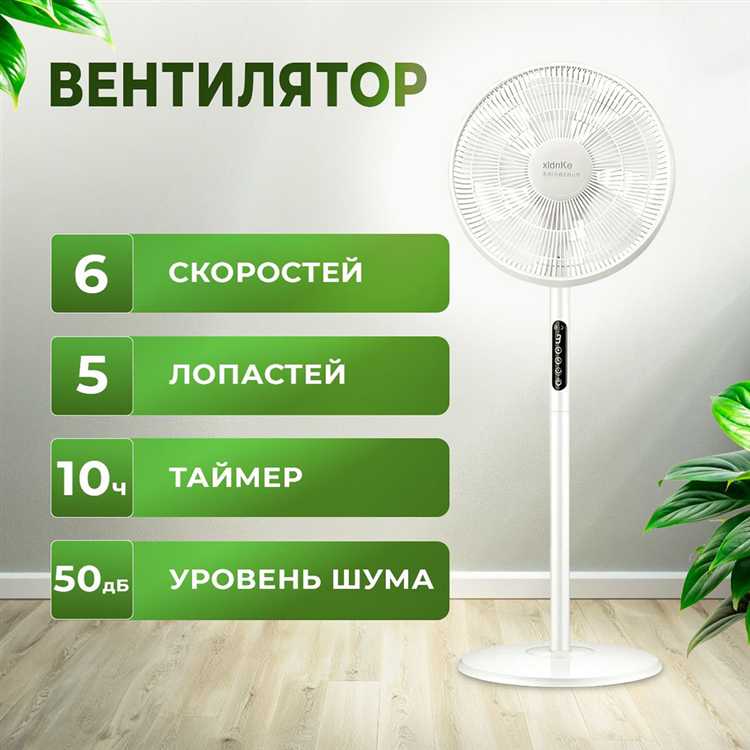 Как зафиксировать вентилятор в одном положении напольный
