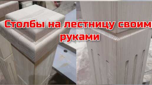 Пошаговая установка столба с проверкой вертикали