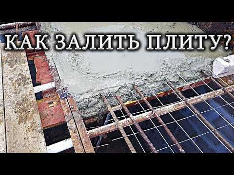 Армирование плиты: расположение и крепление арматуры