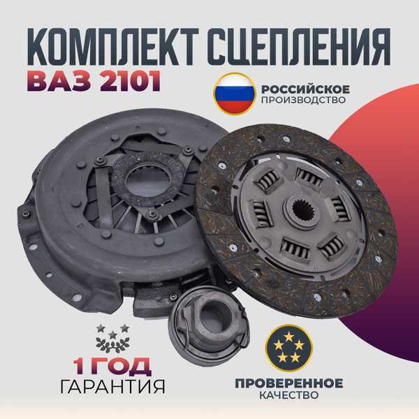 Подготовка инструментов и материалов для замены сцепления