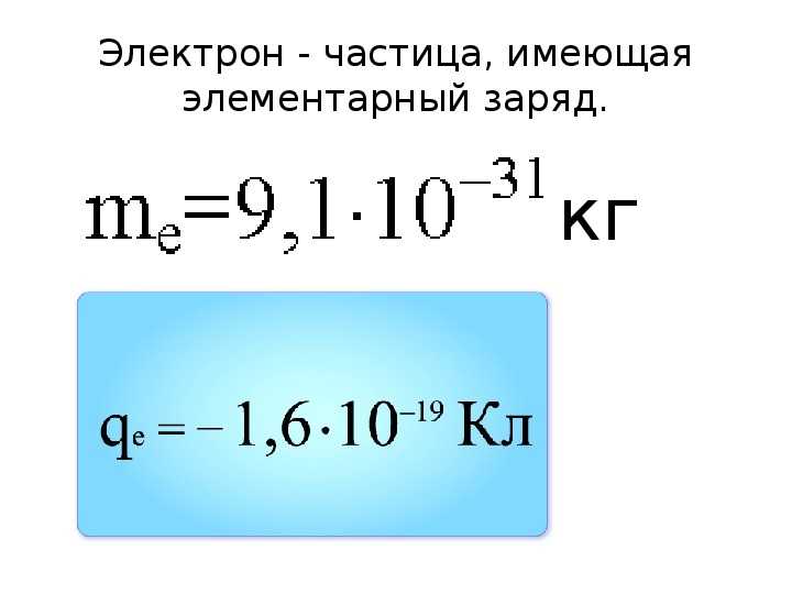 Почему нейтрон считается электрически нейтральным