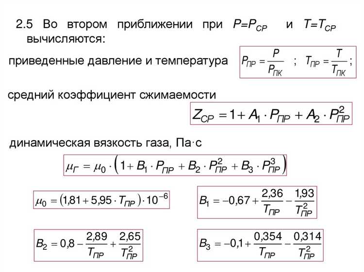 Определение оптимальных режимов работы компрессорных станций