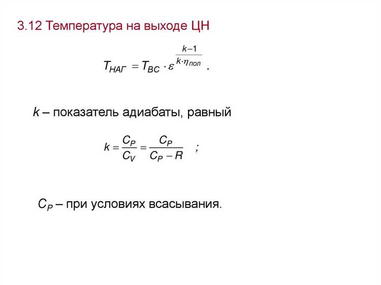 Расчет утечек и их влияние на безопасность эксплуатации