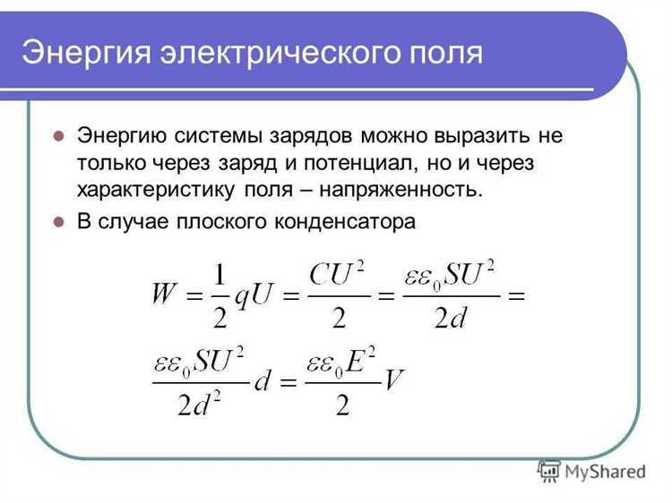 Определение напряженности поля по распределению потенциала