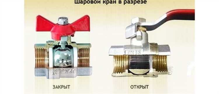 Какие шаровые краны лучше для отопления