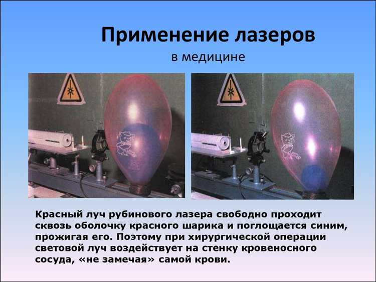 Спектральная чистота лазерного излучения и её влияние на точность приборов
