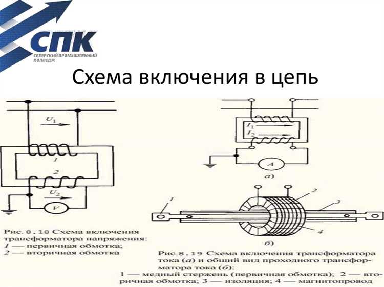 Какие требования предъявляются к измерительным трансформаторам тока