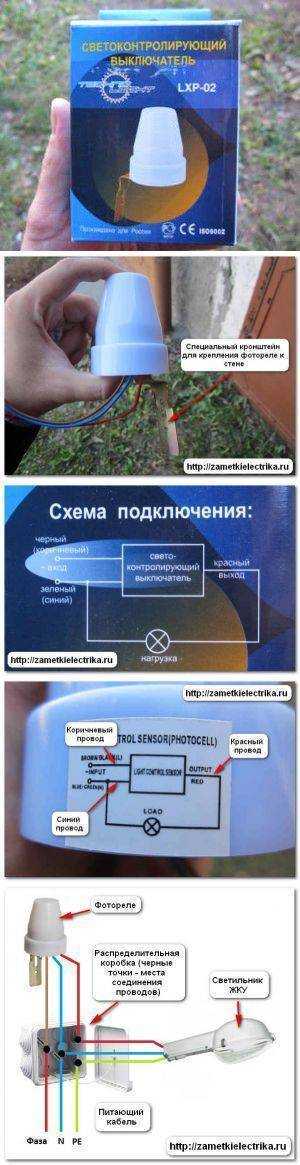 Особенности установки и подключения фотореле для надёжной работы