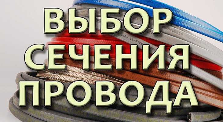 Практические рекомендации по монтажу и проверке провода в гараже
