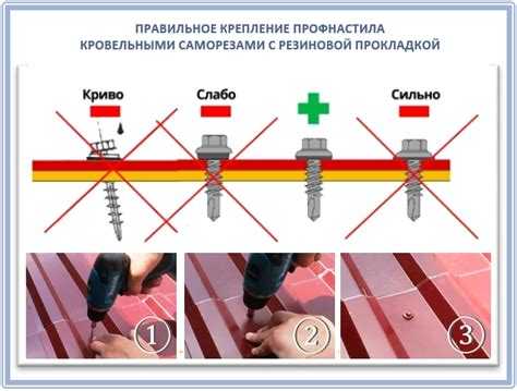 Как учитывать высоту волны профнастила при расчёте длины саморезов