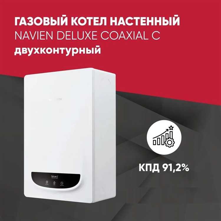 Что важно знать о подключении и монтаже котлов Navien