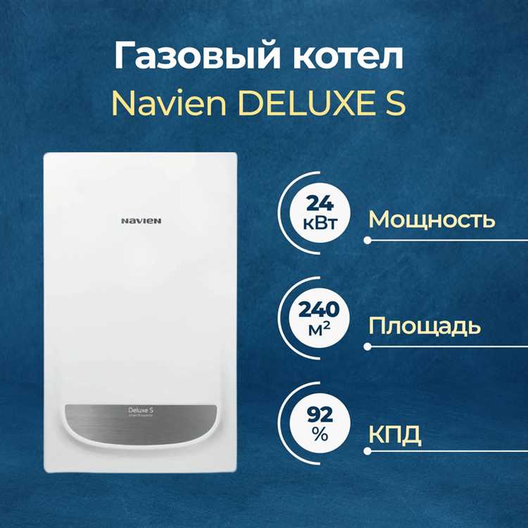 Какой двухконтурный газовый котел navien лучше