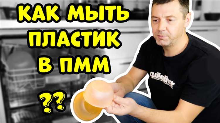 Влияние жесткости воды на пластиковую посуду в посудомойке