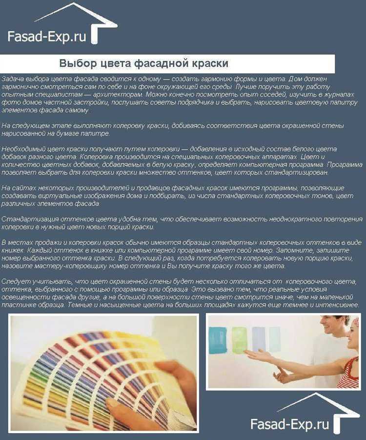 Влияние температуры и влажности воздуха на расход фасадной краски