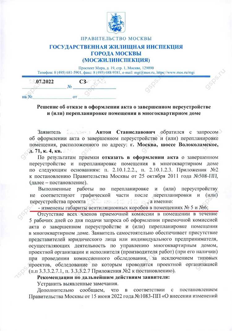 Требования СНиП и СП к временным рамкам восстановления вентиляции
