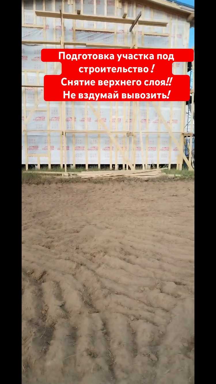 Какой техникой снять верхний слой земли