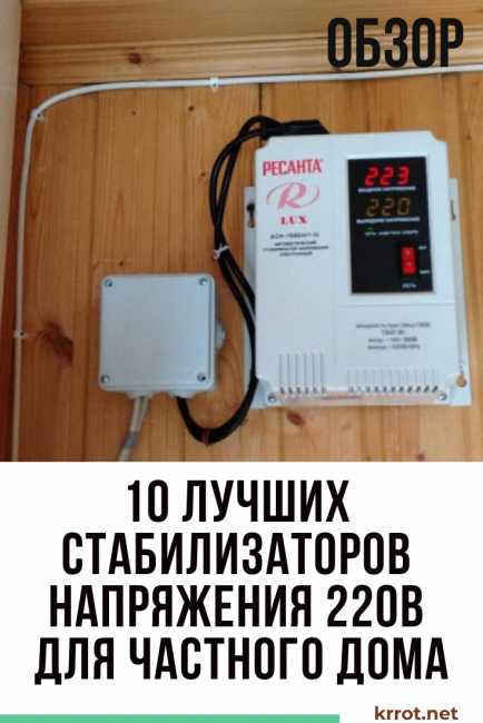 Разница между однофазными и трёхфазными стабилизаторами для дома