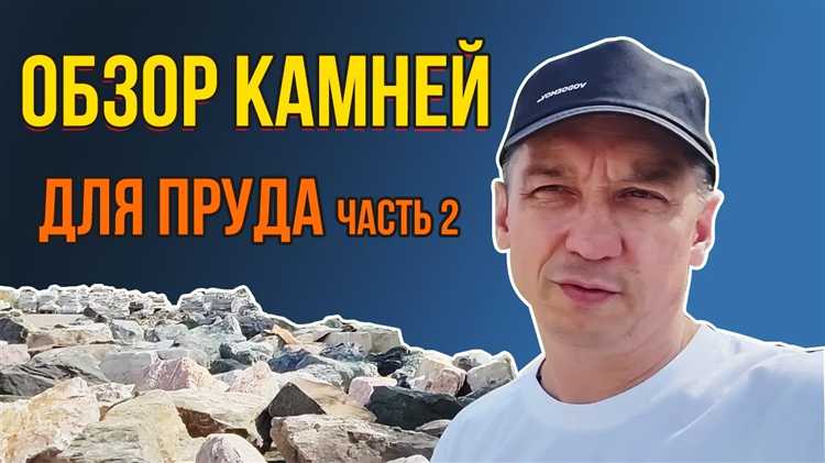 Как рассчитать нужное количество камней для оформления