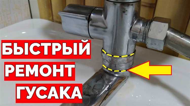 Как определить источник протечки в смесителе