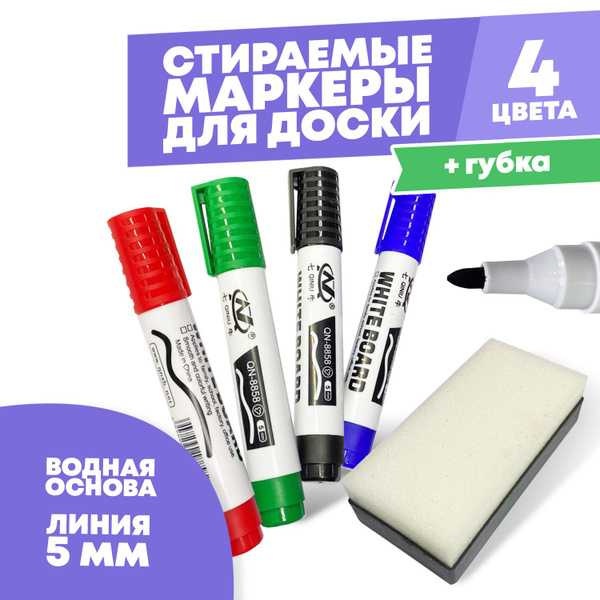 Экологичные заменители карандаша для досок с магнитной поверхностью