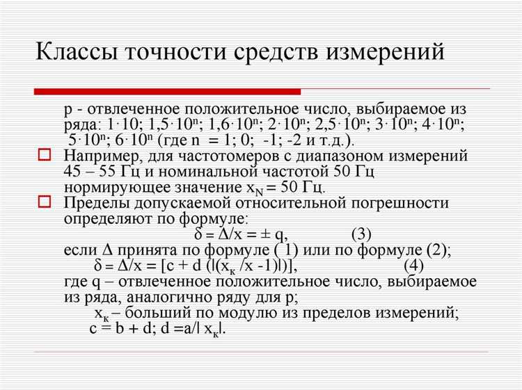 Допустимые погрешности для счетчиков класса точности 0.5s
