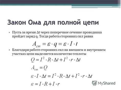 Как отсутствие тока влияет на равенство ЭДС и напряжения