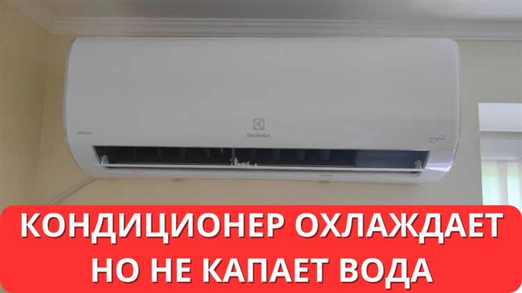 Кондиционер скрипит при работе почему