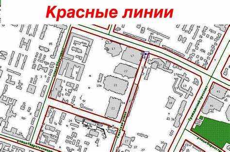 Как расстояние красной линии влияет на строительство объектов