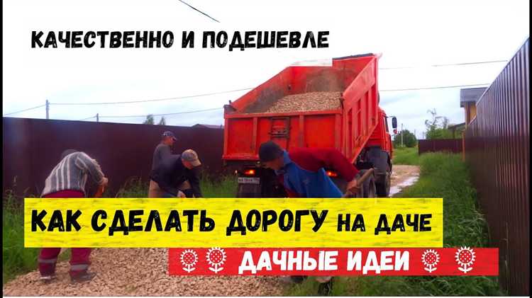 Что делать, если дорога не проложена или разрушена