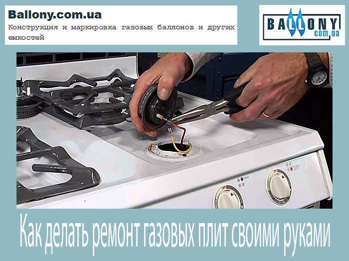 Куда обращаться при поломке газовой плиты в квартире